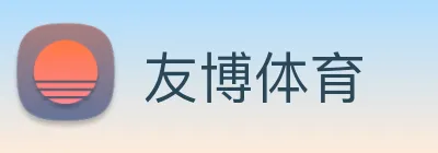 友博体育 Logo